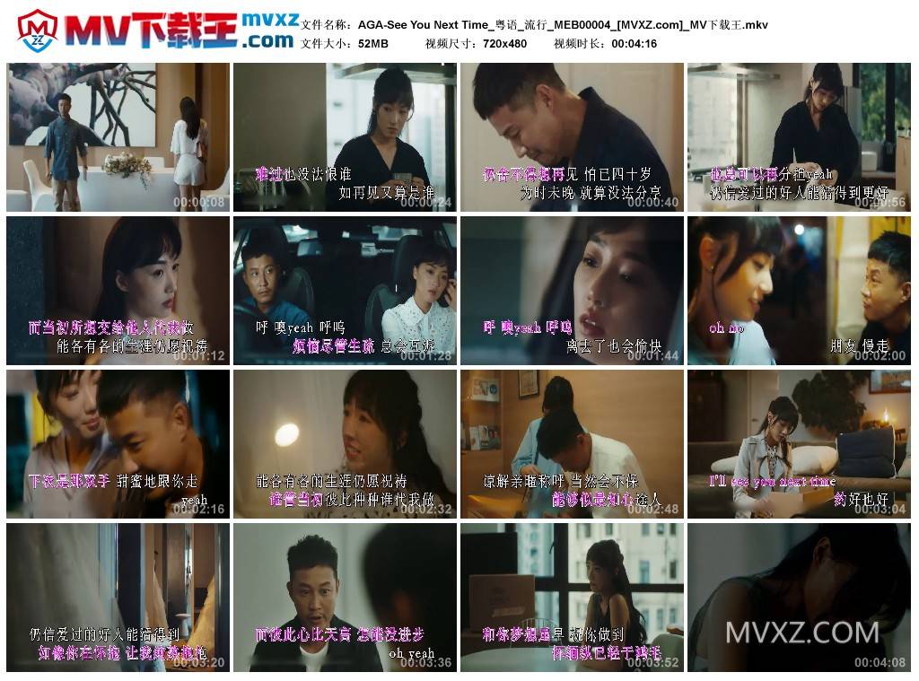 AGA-See You Next Time_粤语_流行_MEB00004